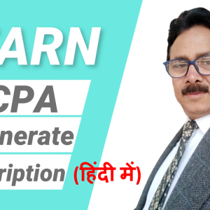 RCPA – Retail Chemist Prescription Audit (in Hindi) | By Mahendra Singh Bisht